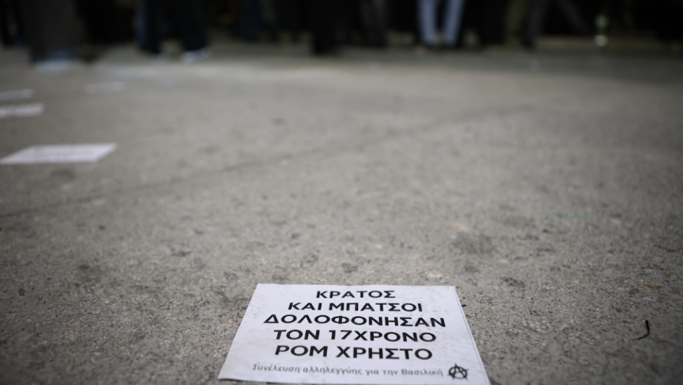 Διαμαρτυρία για τη δολοφονία 17χρονου Ρομά